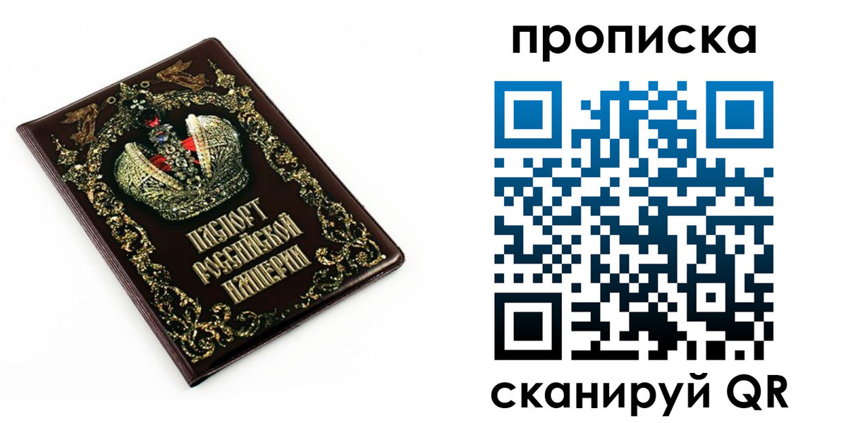 регистрация в Сосновке