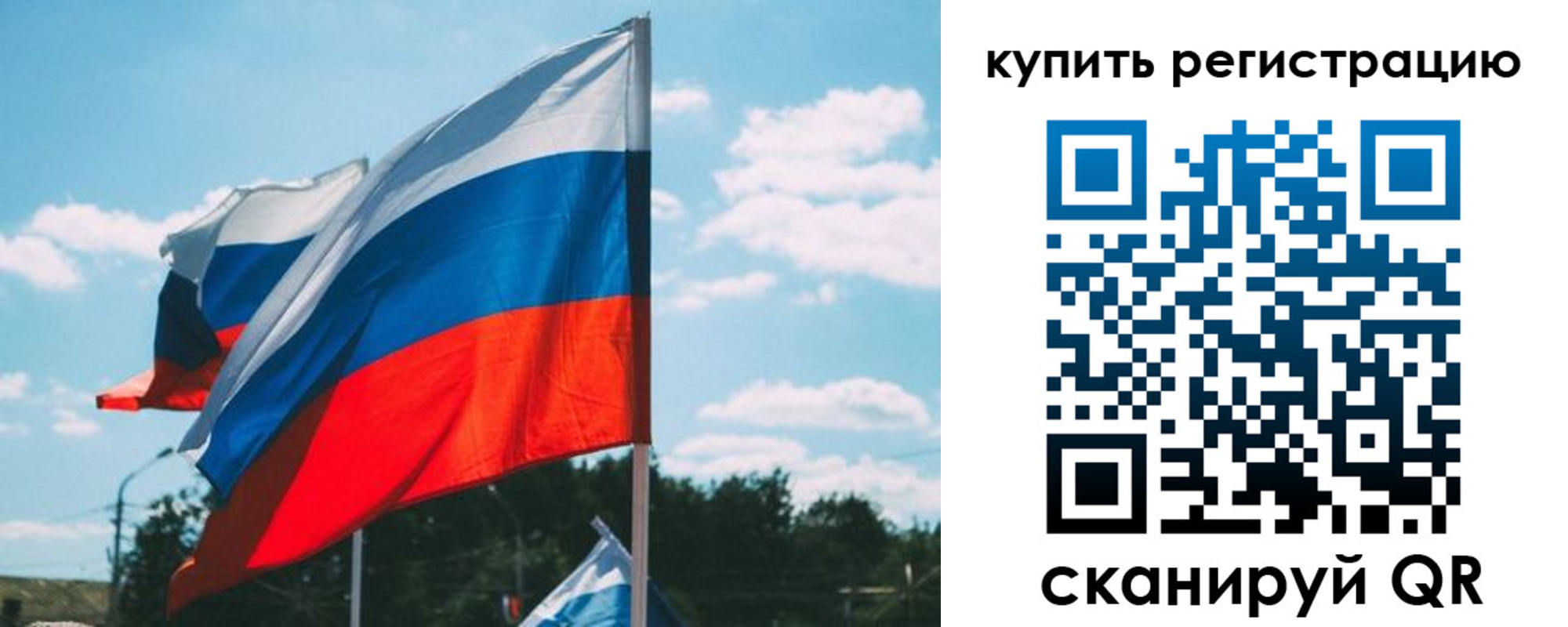 временная регистрация для всех в Сосновке