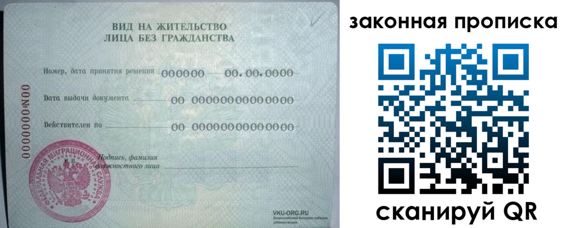 прописка иностранных граждан в Сосновке