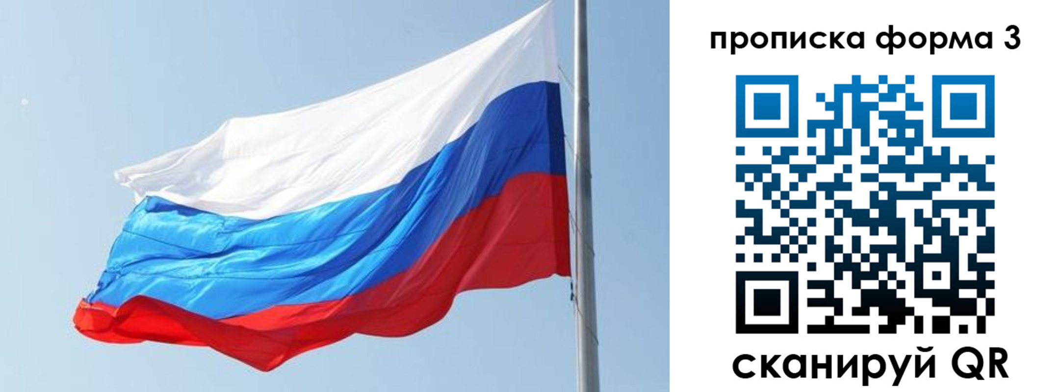 прописка для кредита в Сосновке