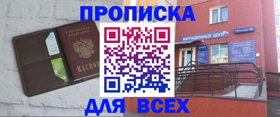 регистрация для школы в Сосновке