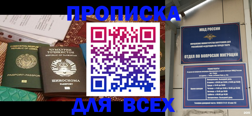 временная регистрация гарантия в Сосновке