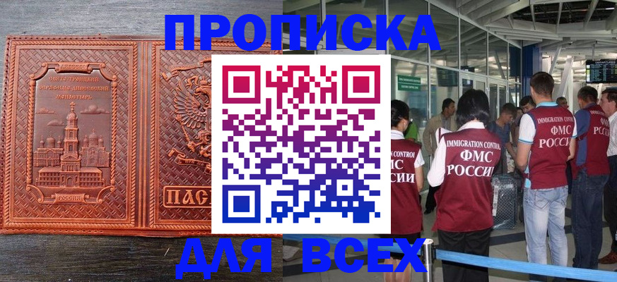 временная регистрация надежно в Сосновке