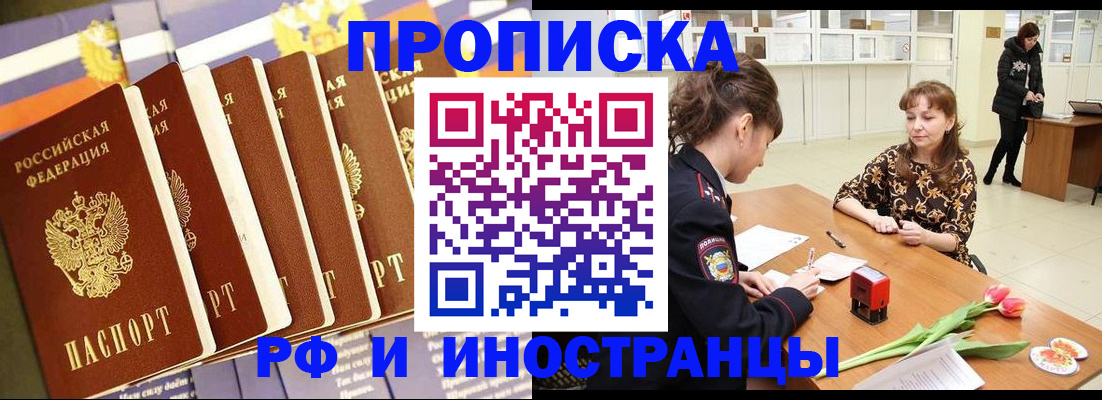 где прописаться в Сосновке
