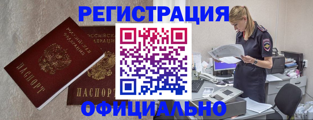 временная регистрация для всех в Сосновке